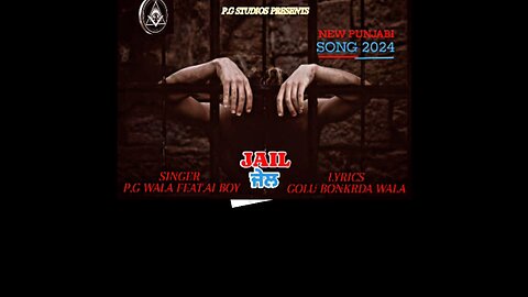NEW PUNJABI SONG JAIL.OFFICAL P.G WALA,,, PGMUSIC... subscribe my you tube channel👇