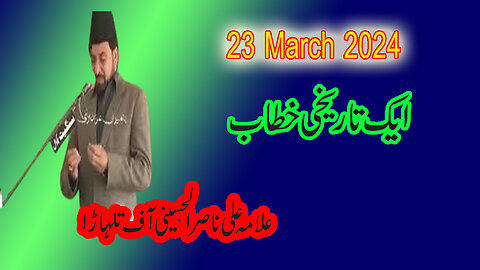 Live Majlis e Aza 23 March 2024 Khokhar Town