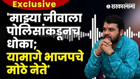 शेतकरी नेते Ravikant Tupkar यांच्याशी sarkarnamaची exclusive बातचीत |Politics | Buldhana|Sarkarnama