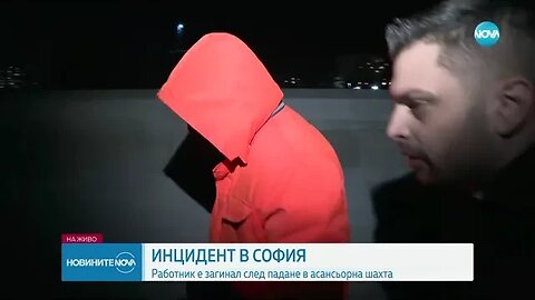 Мъж загина след падане в асансьорна шахта в София