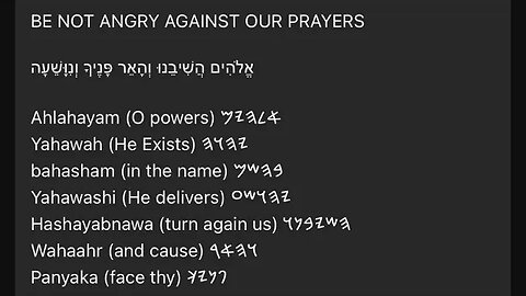 HEBREW PRAYER #119: BE NOT ANGRY AGAINST OUR PRAYERS 🙏🏾
