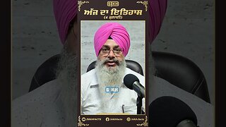 ਅੱਜ ਦਾ ਇਤਿਹਾਸ 4 ਜੁਲਾਈ | Sikh Facts