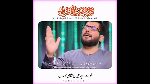 Nobat Hai Teri Shahi Ka Elaan | Rabaab Raza Maula | @Mirhasanmir #arbaabrazamola #shorts #11zilqad