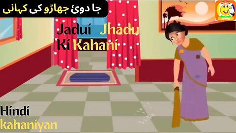 Jadui Jhadu Ki Kahani || Hindi kahaniyan || جا دوئ جھاڑو کی کہانی