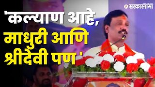 भरव्यासपीठावर दानवेंनी Santosh Bangar यांची पोलच खोलली | Ambadas Danve | Hingoli Sabha |