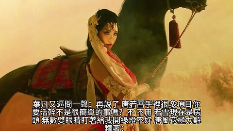 {女總裁的上門女婿} 555~561章 有聲字幕小說