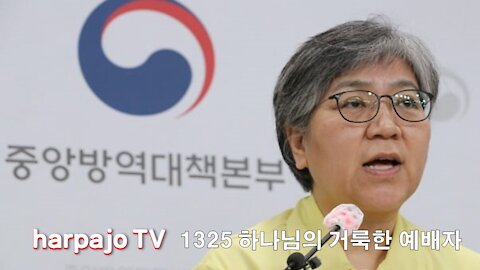 은경아~ 문 거시기와 너부터 맞아라~! 우리 국민이 마루타냐?