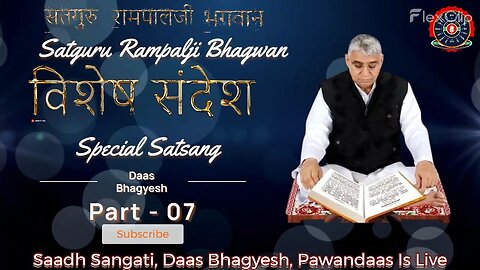 विशेष संदेश एपिसोड - 7 (सतगुरु रामपालजी भगवान 2023) #specialsatsang #2023 #satgururampaljibhagwan