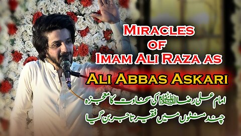 Imam Ali Raza's Miracle, Turned Beggar In To The Businessman | Zakir Ali Abbas Askari