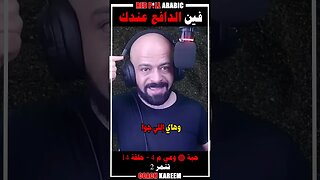 فين الدافع عندك