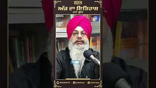 ਅੱਜ ਦਾ ਇਤਿਹਾਸ 22 ਜੂਨ | Sikh facts