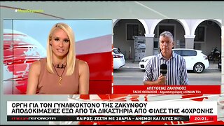 Προκλητικός και αμετανόητος για την φρικτή δολοφονία (MEGA, 2/8/20222)