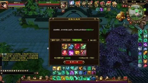 新天龍八部 online game 本周更新 - 惊喜三连环! 5x暴击重楼靴来了!!!