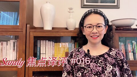 英国律师母亲第一针后给9个月大女儿洗澡时晕倒，宝宝淹死在只有三英寸深的洗澡水中！ 与艾滋病相关的疾病和癌症报告增加了11倍 至 337倍 ！65% 的美国人已觉醒|Sandy焦点译评016