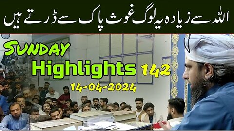 142-Public Session HIGHLIGHTS at Jhelum Academy on SUNDAY (14-Apr-24) | Engineer Muhammad Ali Mirza