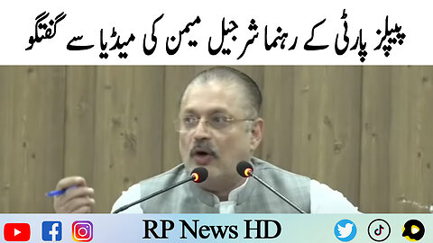 PPP Leader Sharjeel Memon Important Media Talk