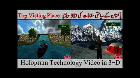 Best Visiting_Place in Pakistan||92 News independence Day 3d Video_HD