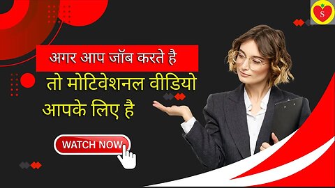 अगर आप TENSION में हैं तो ये कहानी आपके लिए है | motivational video for employees in hindi