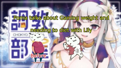 Poma talks about gaining Weight and needing to Diet with Vtuber Shirayuri Lily