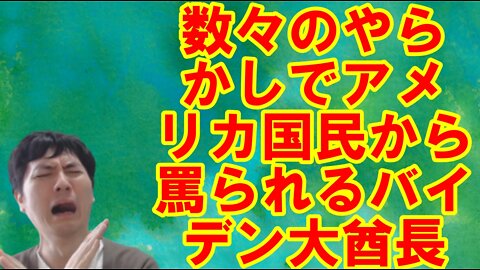 【アメリカ】意外な行動を見せるトランプ・マスク氏と世界を混乱に陥れるお困りの勢力 その10