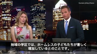 「帝国崩壊のレシピ」 ウクライナ支援 vs 米国のホームレス問題 全米各地からのニュース・コンピレーション