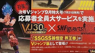 S.H.Figuarts SSGSS 孫悟空 界王拳 V JUMP版