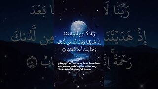 Surah Ali Imran 8 #shorts