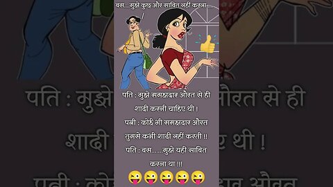 साबित करना था #shorts #shortsfeed #youtubeshorts #viral #joke