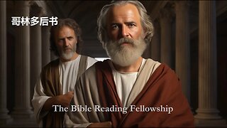 Bible Reading Fellowship Live Stream - 美丽的中国圣经系列 - 2 Corinthians