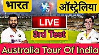 🔴LIVE CRICKET MATCH TODAY | CRICKET LIVE | 3rd Test | IND vs AUS LIVE MATCH TODAY | Cricket 22