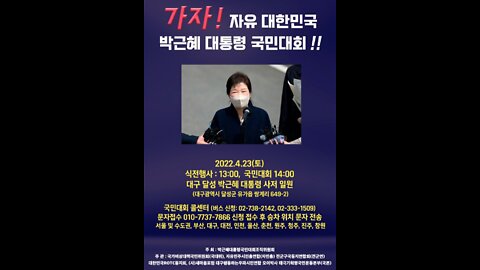 #대한문국본#박근혜대통령국민대회출발#자유민주주의수호#유투브언론탑압중지#FreeSpeech#FreedomRally#PresidentParkGH#FightForFreedom