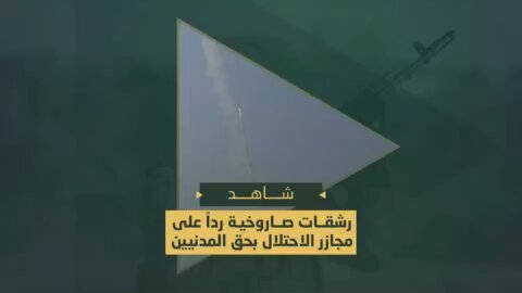 SARAYA AL- QUDS LAUNCHING BARRAGE OF ROCKETS TOWARDS TEL AVIV