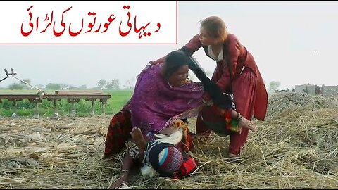 Dehati Aurton ki Lrai//Ramzi & Mola Bakhsh New Funny Video