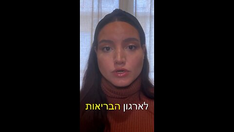 סדר עולמי חדש: שליטה ממשלתית או ״בטחון״ בריאות גלובלי 😷 (פרטים בוידאו המלא)