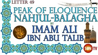 Peak of Eloquence Nahjul Balagha By Imam Ali ibn Abu Talib - English Translation - Letter 49