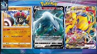 Pokemon TCG Paradigm Trigger Set Review!! (Silver Tempest)