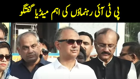 PTI Leaders Important Media Talk