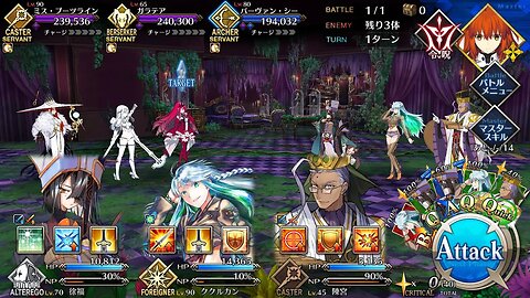 FGO Mystic Eyes Symphony Challege Quest with Kukulkhan