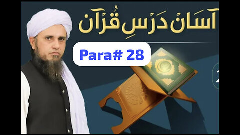 Tafseer Quran para# 28