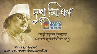 DUKHU MIA | MUSIC | CTVN | 21_07_2023 - 8:00 AM