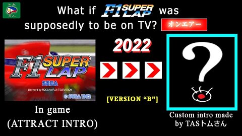 F1 Super Lap, but it's "originally aired on TV" by FUJI TV - Version B (2022)