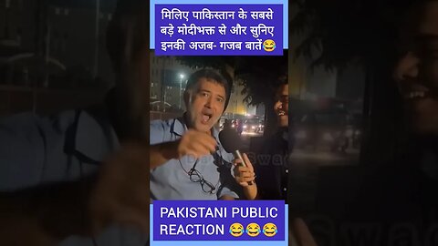 😂Pakistani public reaction on India #publicreaction #pakmediaonindia #viralcontent