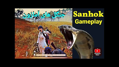 We went to Sanhok 💚 فصل جفتگیریشون رفتیم 😂🤦🏻