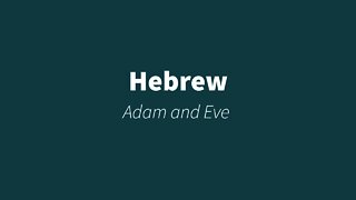Hebrew lesson for Adam and Eve