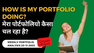 20-11-2022 मेरा पोर्टफोलियो कैसा चल रहा है? #portfolio #stockmarket #profit #weekly