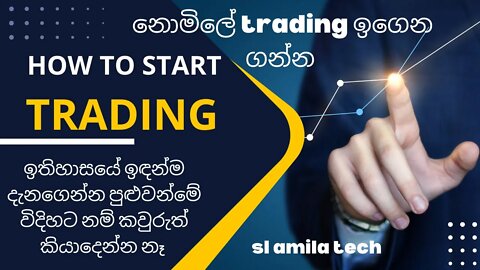 how to start trade / sl amila tech xm trading gide