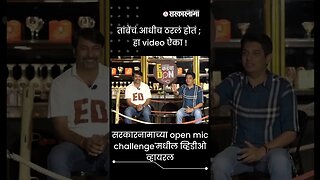 Satyajit Tambe had already told in the interview |#Shorts | #satyajeettambe |Maharashtra |Sarkarnama