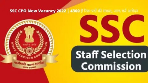 SSC CPO New Vacancy 2022 | 4300 है रिक्त पदों की संख्या, जल्द करें आवेदन