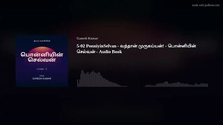 5-02 PonniyinSelvan - வந்தான் முருகய்யன்! - பொன்னியின் செல்வன் - Audio Book