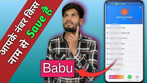 how to know your name in other contact Your contact name In which name is your number saved?